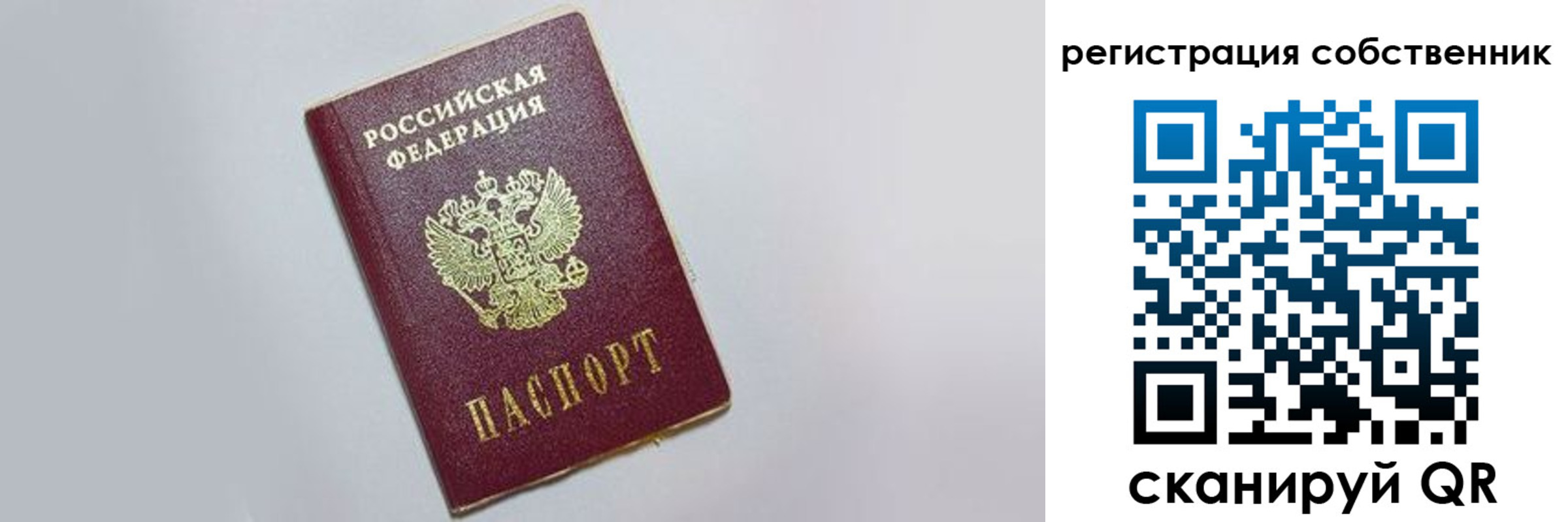 прописка для работы в Кунгуре