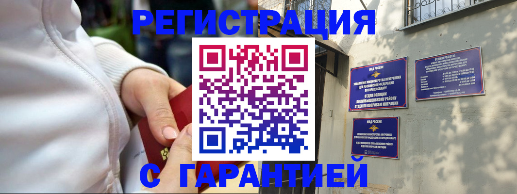временная регистрация гарантия в Кунгуре