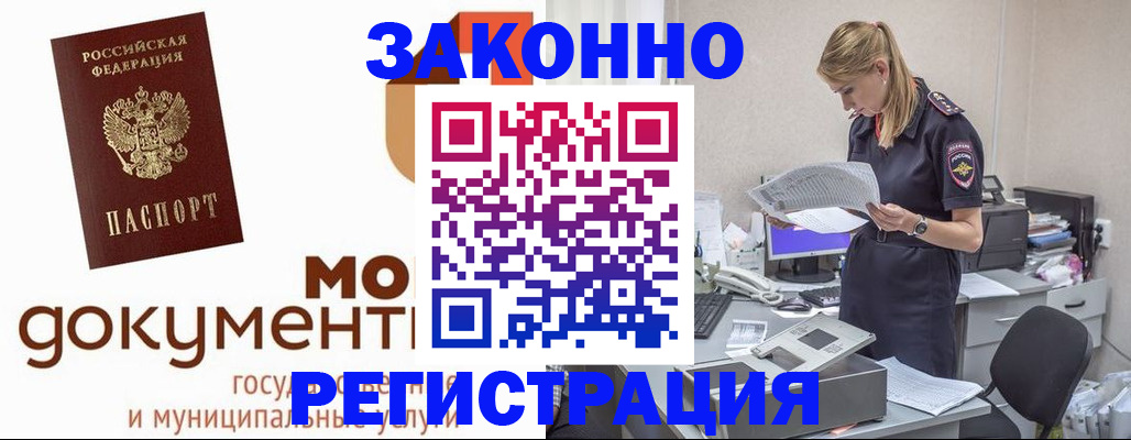 прописка иностранных граждан в Кунгуре
