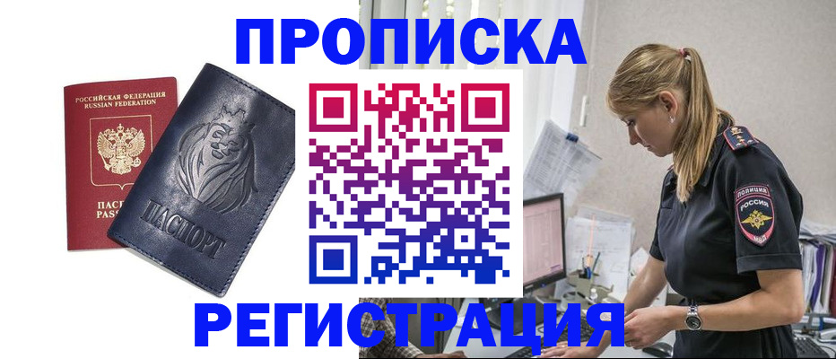 прописка для военкомата в Кунгуре