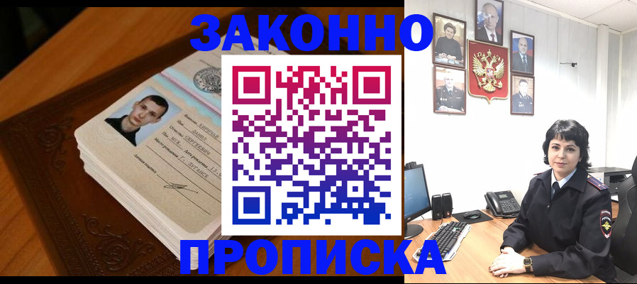 прописка от собственника в Кунгуре