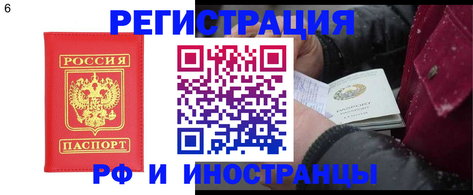 купить прописку в Кунгуре