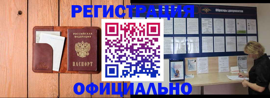прописка от собственника в Кунгуре