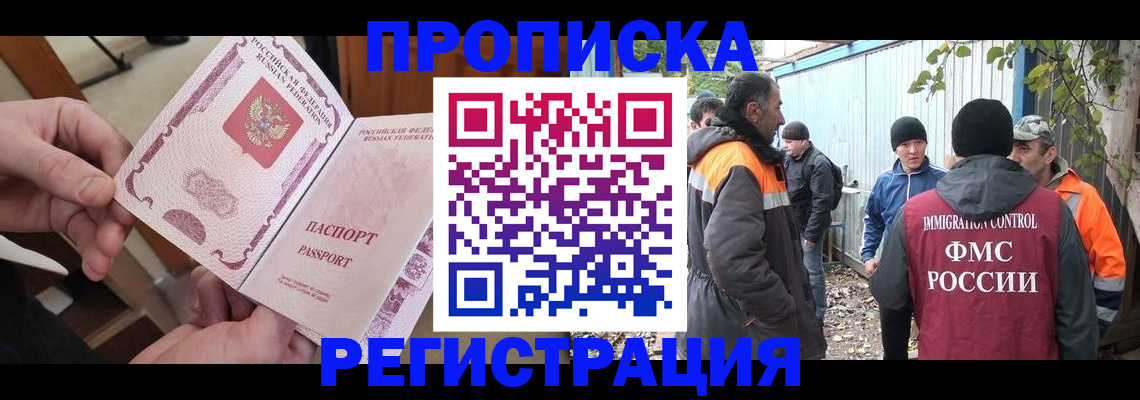 где прописаться в Кунгуре