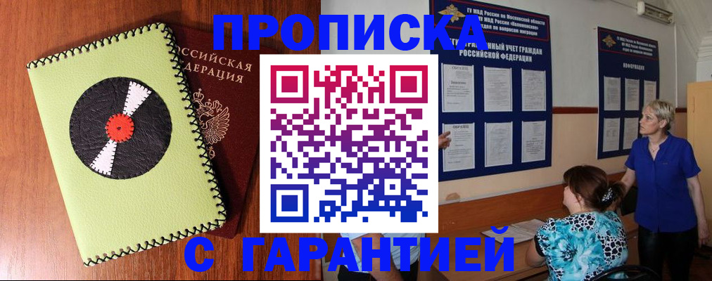 где прописаться в Кунгуре