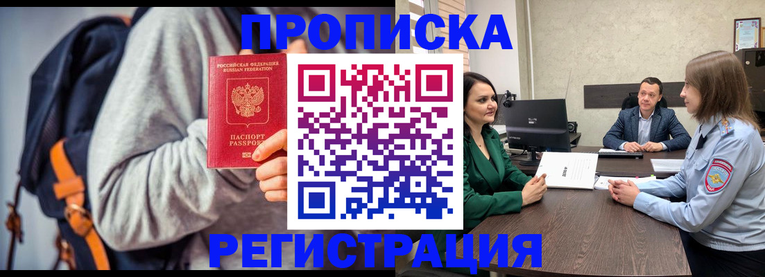 временная регистрация надежно в Кунгуре